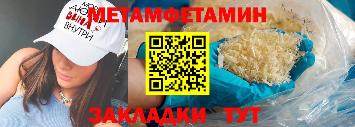 Усть-Джегута  Amphetamine Premium  Вход с VPN 