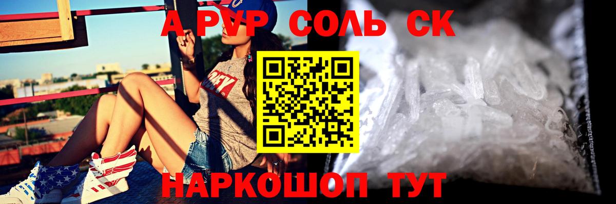 Alpha PVP VHQ  Вход с VPN  A-PVP Crystall  Усть-Джегута 