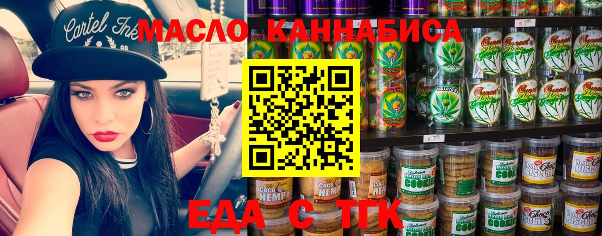 Canna-Cookies марихуана  Вход с VPN  Усть-Джегута 