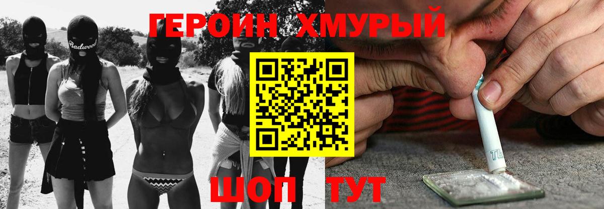 ГЕРОИН VHQ  Вход с VPN  ГЕРОИН  Усть-Джегута 