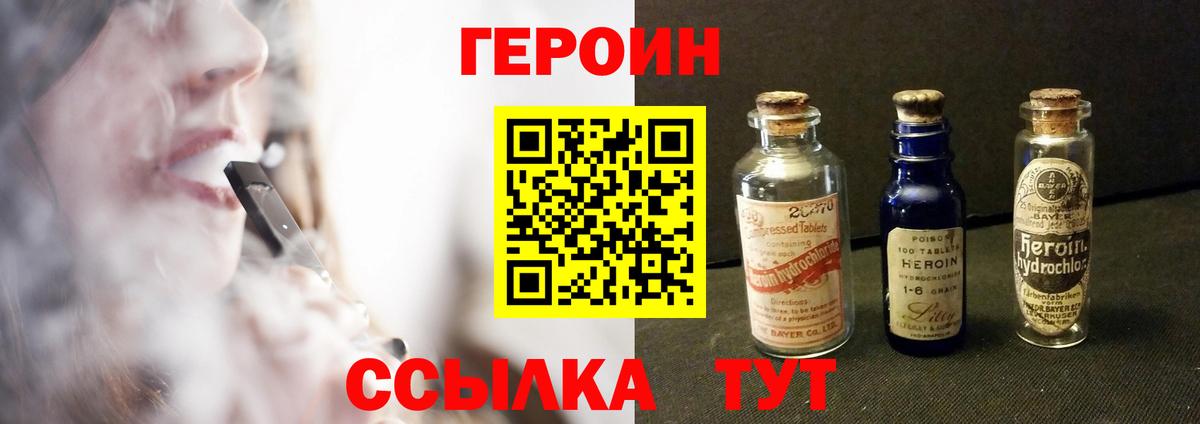 Героин Афган Усть-Джегута