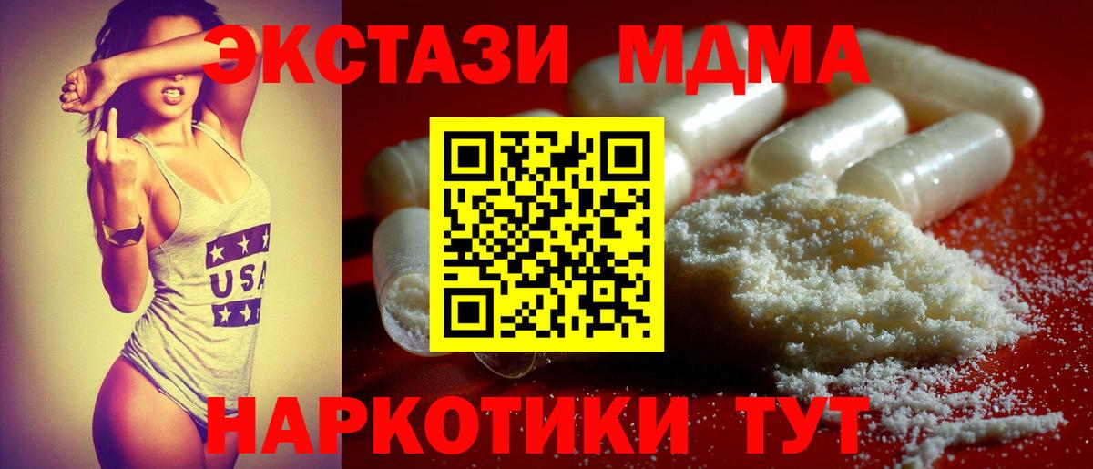 MDMA VHQ Усть-Джегута
