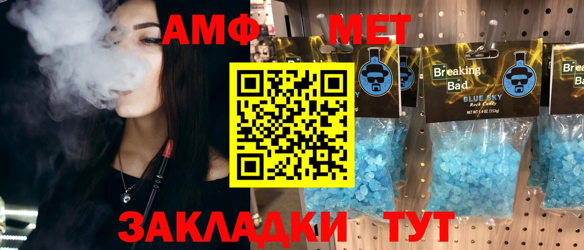 Первитин  Вход с VPN  Усть-Джегута  Метамфетамин Декстрометамфетамин 99.9% 